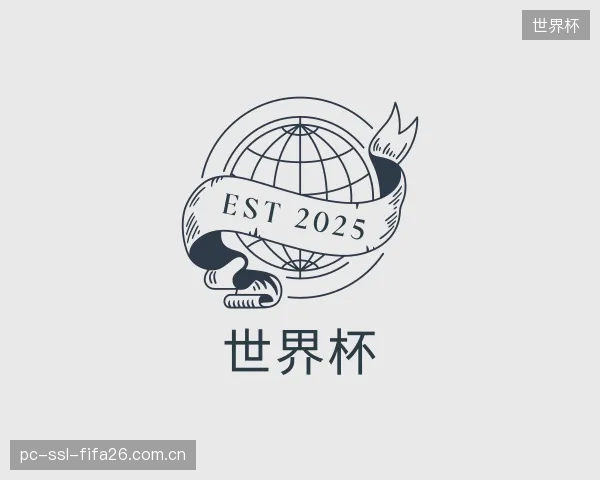 了解世界杯部门